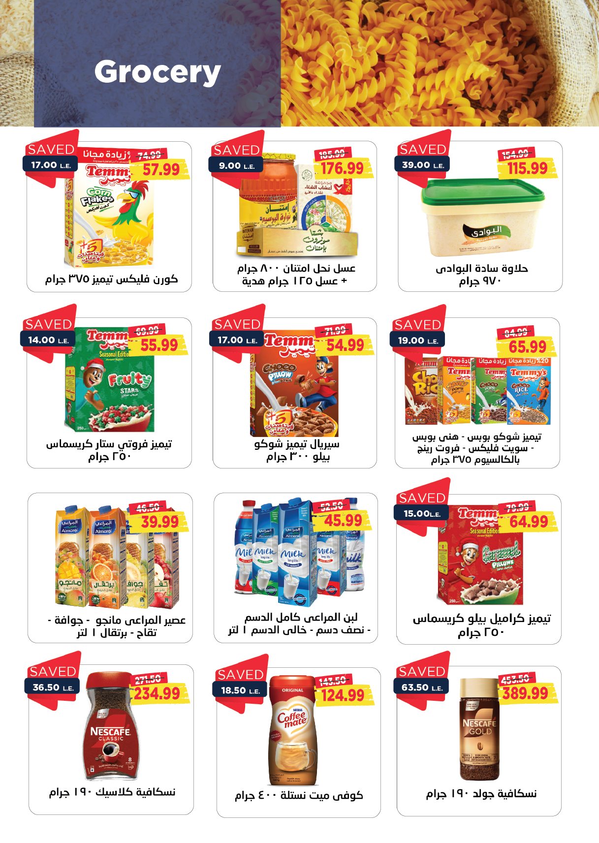 metro offers from 1jan to 15jan 2025 عروض مترو من 1 يناير حتى 15 يناير 2025 صفحة رقم 13